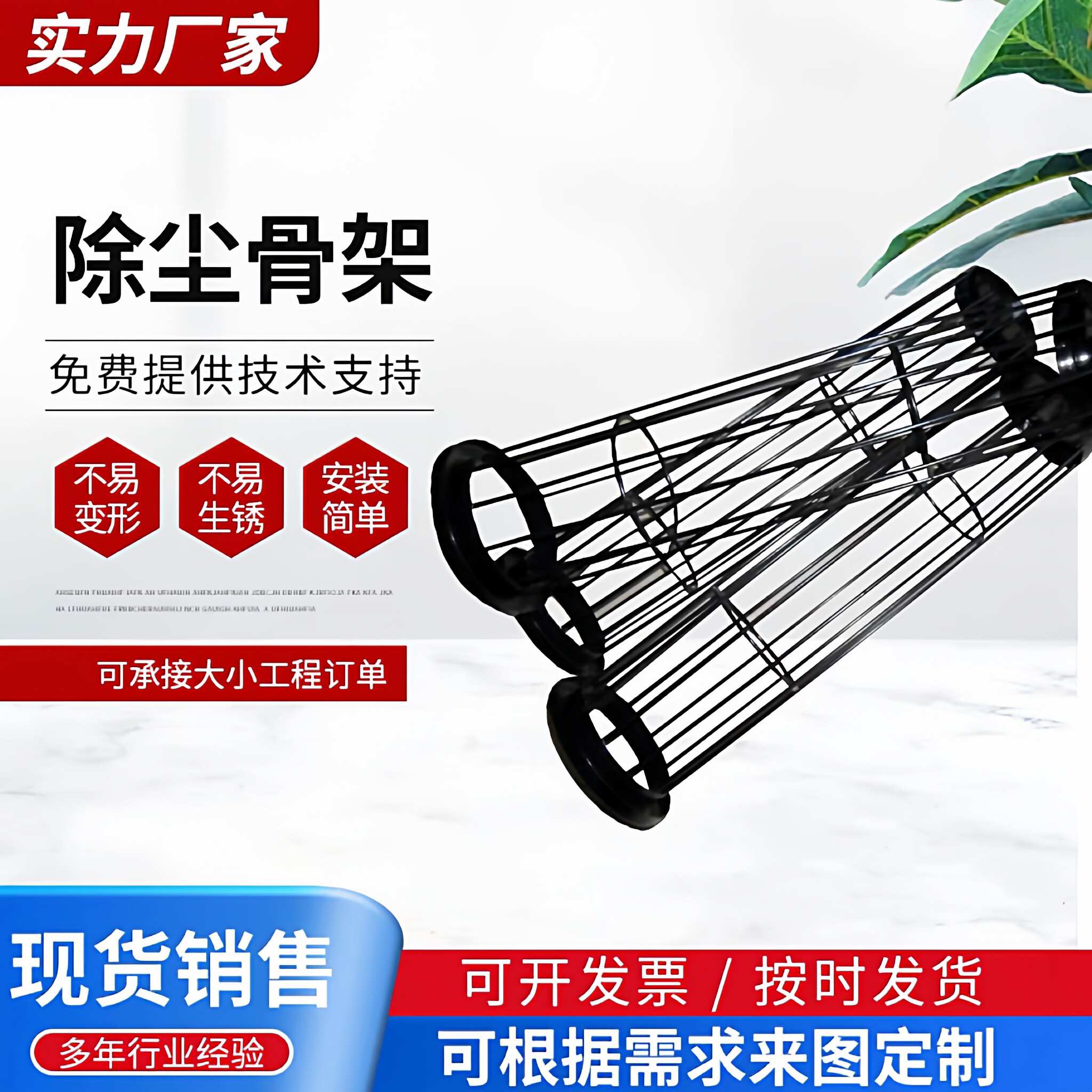 除尘骨架镀锌喷塑有机硅龙骨不锈钢钛合金褶皱弹簧袋笼玉米通风