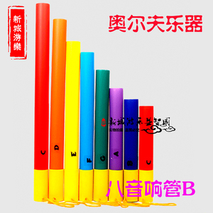 新款8音响筒 塑料 彩色带绳8音音筒 幼儿园奥尔夫教具 打击乐器八