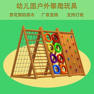 幼儿园黄花梨荡桥木质攀爬网架户外浪桥儿童钻洞感统训练器材滑梯