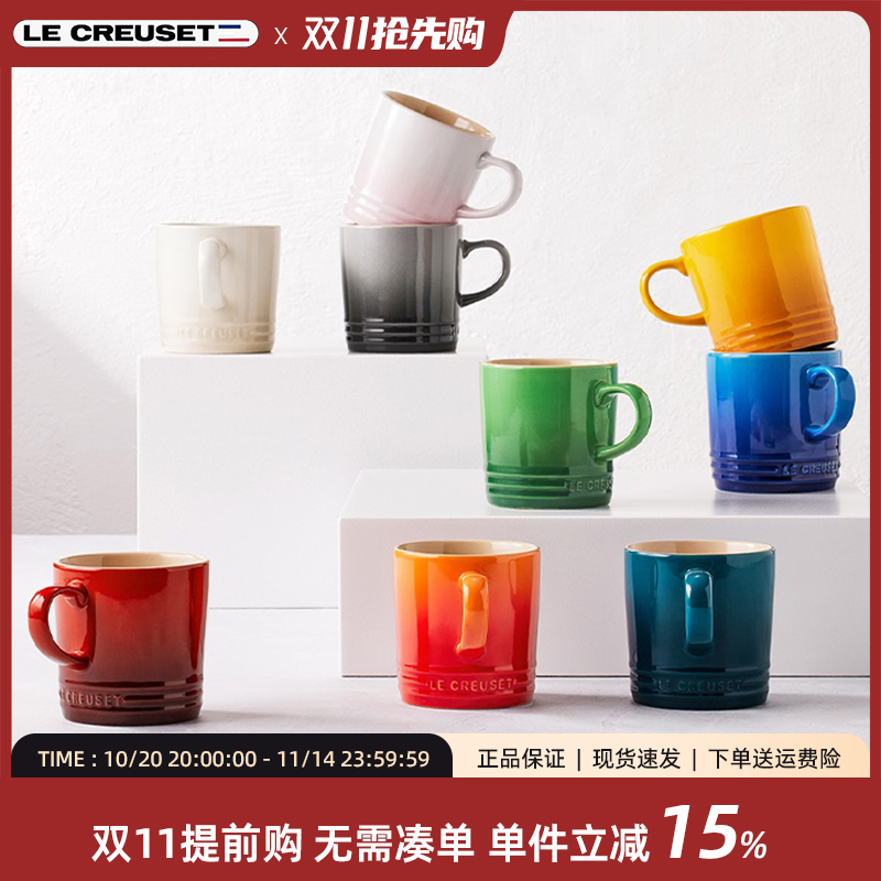 法国酷彩意式浓缩咖啡水杯