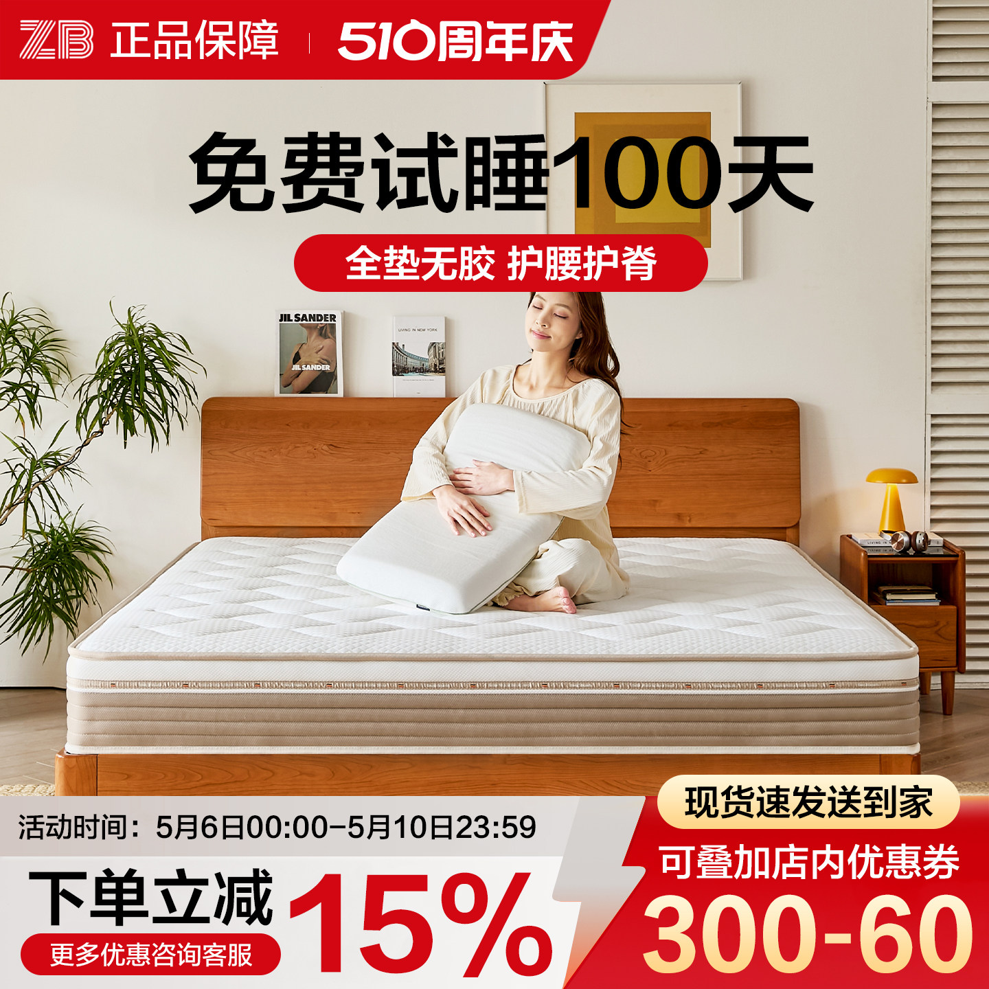 席梦护脊思弹簧记忆棉乳胶偏硬床垫1.5酒店1.8米椰棕20cm双人家用