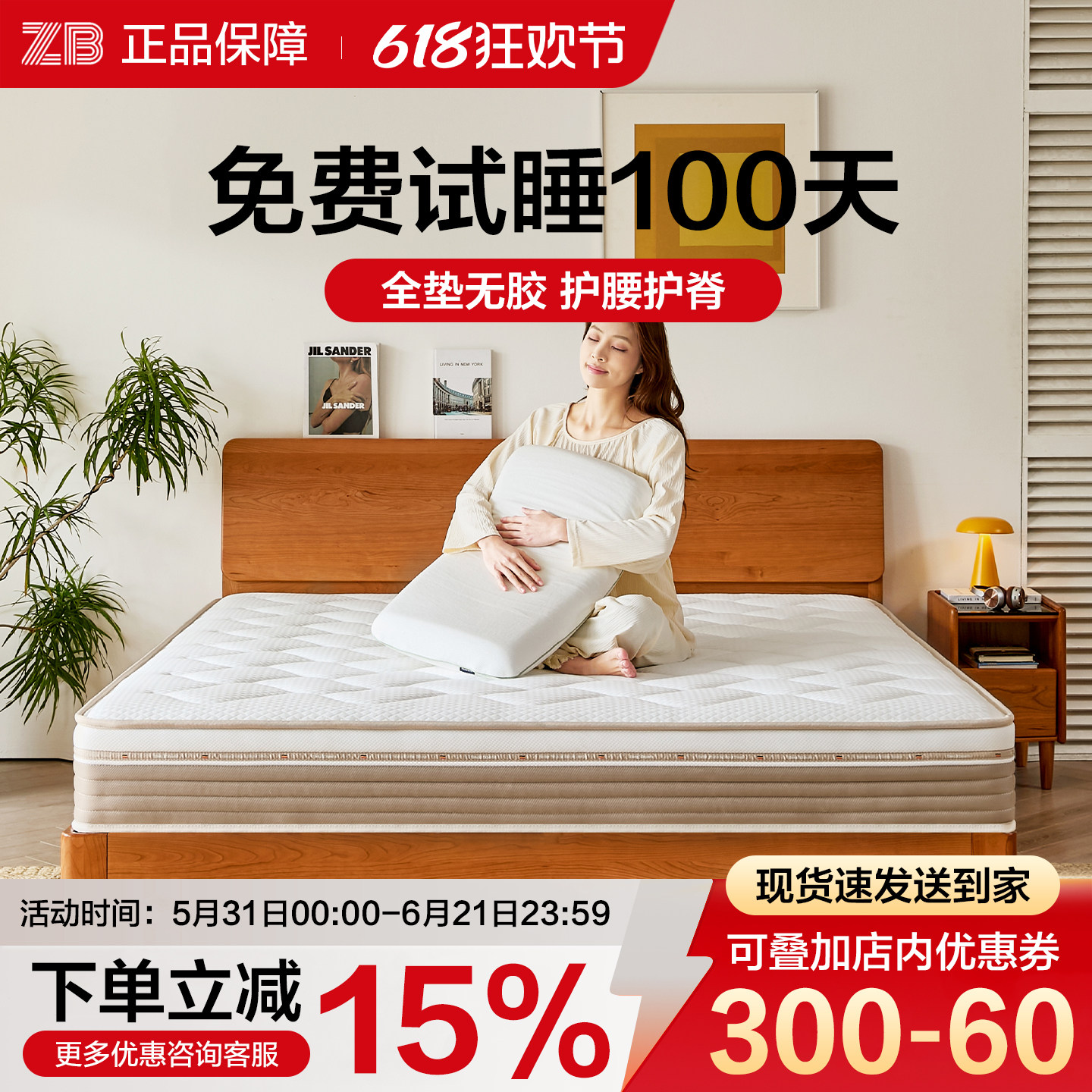 席梦护脊思弹簧记忆棉乳胶偏硬床垫1.5酒店1.8米椰棕20cm双人家用