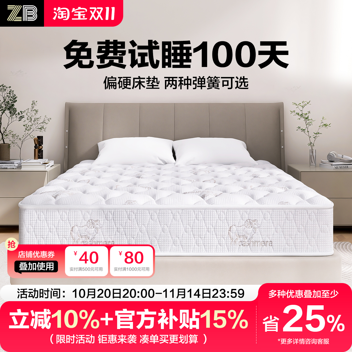 家用席梦思硬垫软垫独立弹簧床垫22厚天然乳胶黄麻十大名牌可定制