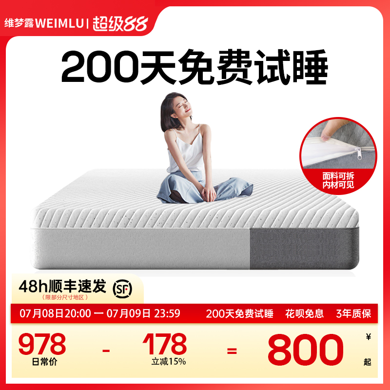 记忆棉家用床垫租房专薄款软20厚压缩卷包独立袋弹簧1.8m多厚度