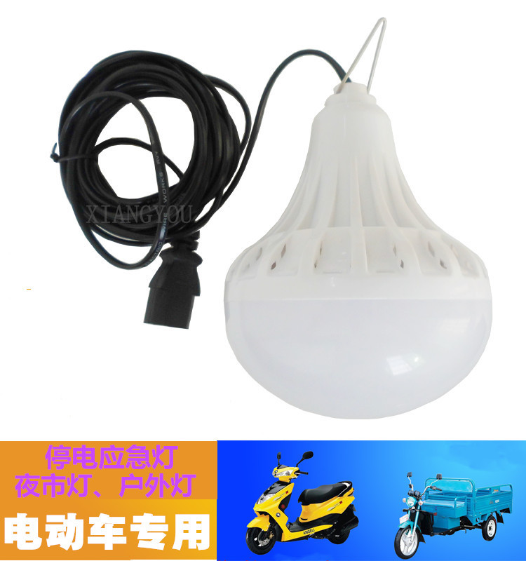 专用品字插电动48v60vled灯泡