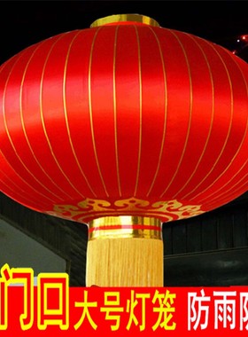 大红灯笼户外防水铁口超大直径1.5米2米大号灯笼新年春节元旦灯笼