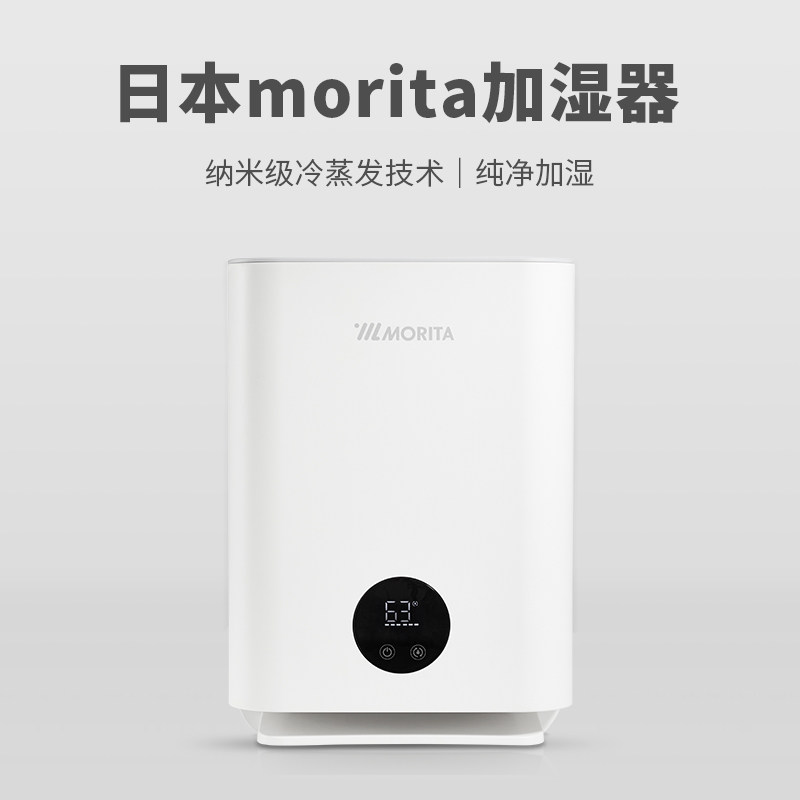 日本morita森田无雾加湿器家用轻音孕妇婴儿卧室空调房空气加湿器