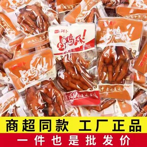 阿卜500g佤味凤爪卤鸡爪熟食休闲真空包装酱香鸡爪子卤味零食