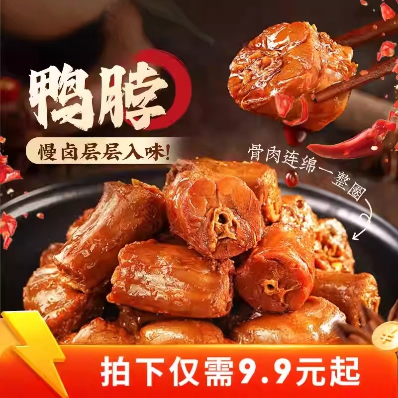 武汉精武鸭脖，整箱400g，卤味休闲零食。