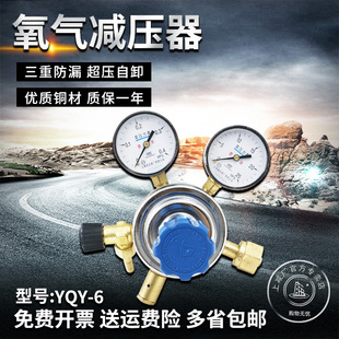 上减牌YQY 6氧气减压器压力表减压阀调压阀稳压器上海减压器厂