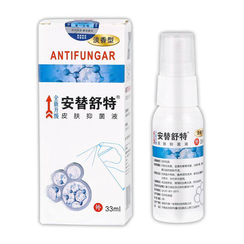 药店同款】安替舒特皮肤抑菌液
