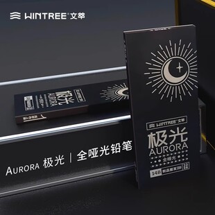 文萃极光14B16B全哑光铅笔速写素描碳笔碳铅铅笔软性初学者专用