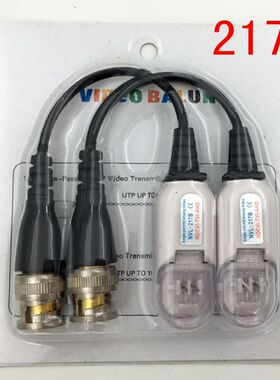 监控防水传输器 AHDCVITVI高清抗干扰传输器 217B同轴视频 传输器