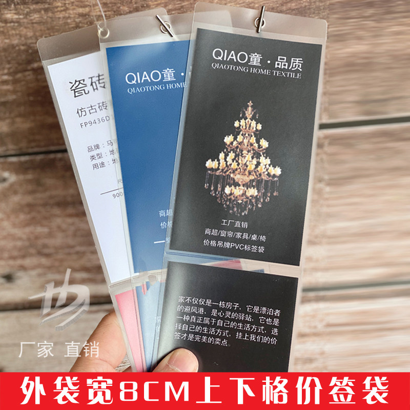 布艺窗帘家具厨房沙发衣柜地砖磨砂款套装吊牌价格标价签袋批发