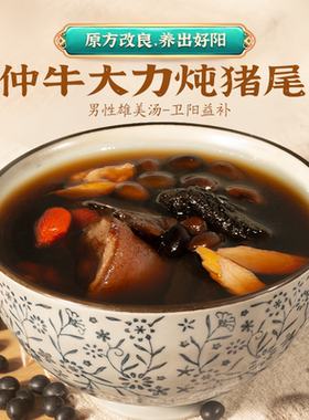冰姨杜仲牛大力汤料包男性升阳