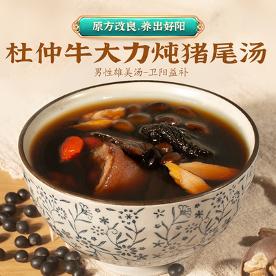 冰姨杜仲牛大力汤料包男性升阳