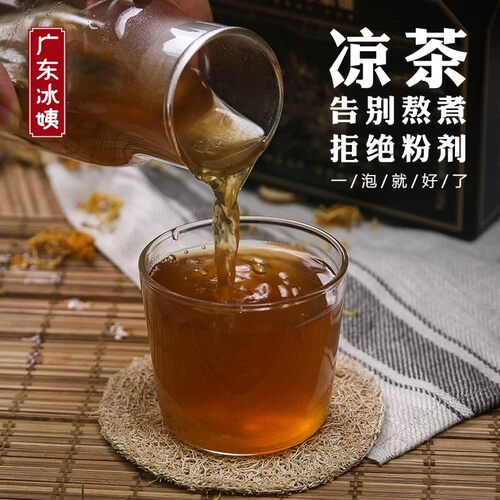 怕上火怕熬夜喝冰姨凉茶