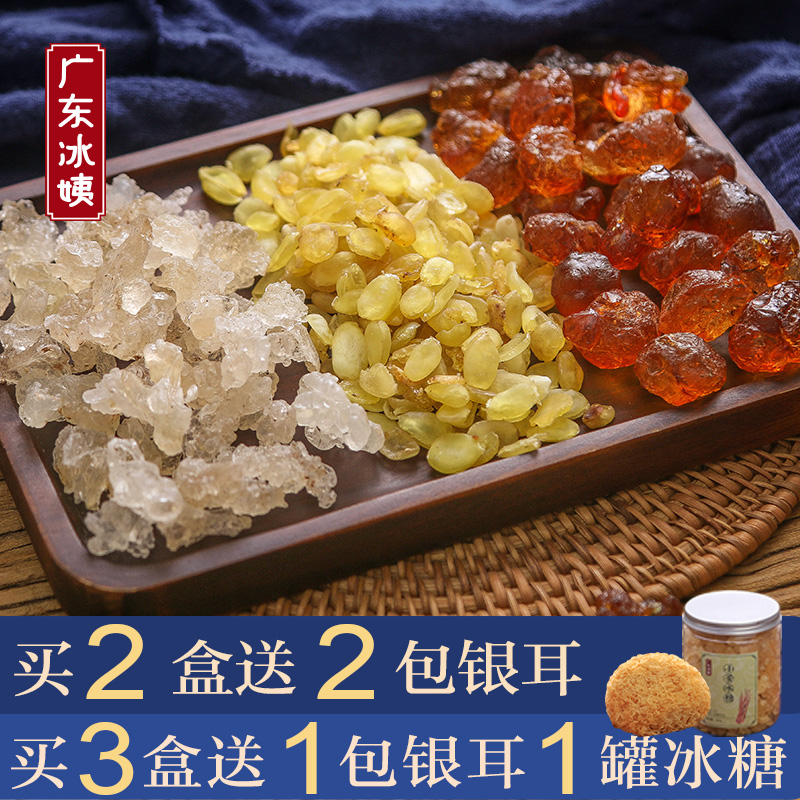 桃胶皂角米雪燕组合特级胶原套餐糖水材料天然野生散装云南桃胶