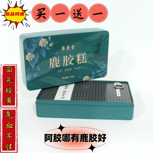 泉鹿堂鹿胶糕鹿角胶女性气血滋补
