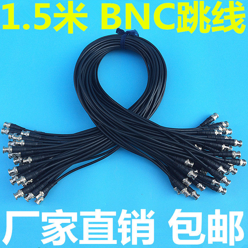 bnc成品跳线1.5米监控摄像头bnc连接线同轴电缆线bnc跳线q9头尾线|ruв категории электронный/электрик, оборудование для мониторинга и системы, оборудование для мониторинга аксессуары - от Buy2taobao.com для оказания профессиональной услуги покупки агента Taobao
