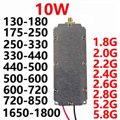 10W 射频模块130-180MHZ175-250MHZ250-330MHZ1.8G2.4G2.6G2.8G5G