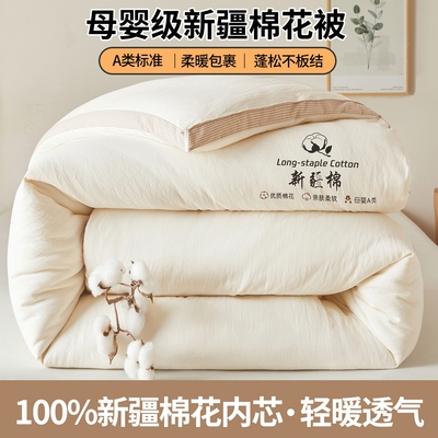 100%新疆棉花被长绒棉冬被被子被芯春秋被加厚保暖150x200*230cm