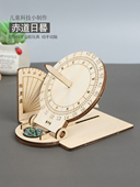 手工制作品科学实验儿童科技小制作小学生diy材料赤道日晷太阳钟