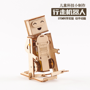 diy手工科技小制作电动行走机器人模型材料木制质儿童益智小学生