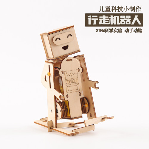 儿童机械发明物理实验行走机器人