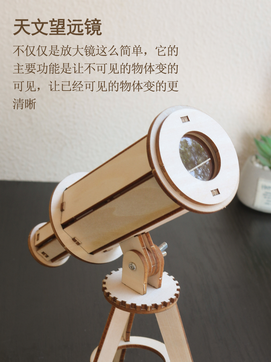 手工diy儿童科技制作材料天文望远镜科学小实验小学生创意发明