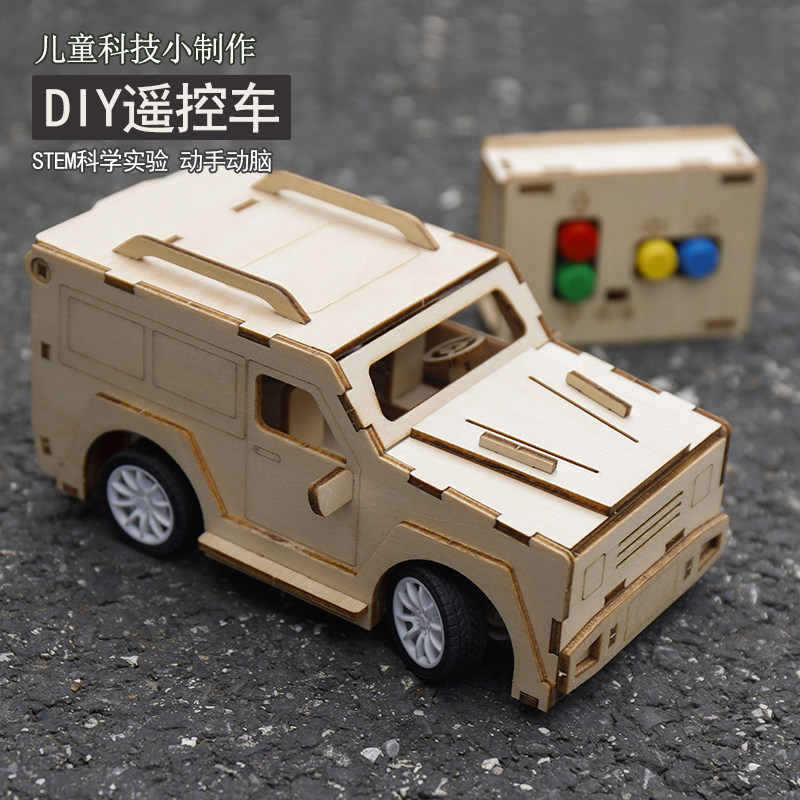 DIY拼装遥控车科技制作小发明中小学生科学手工物理电学实验材料