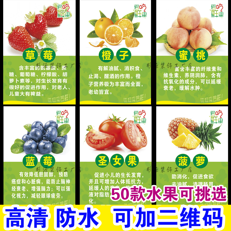 蔬果营养功效超市大幅定制墙贴纸