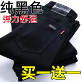 弹力牛仔裤 长裤 男春秋新款 纯黑色男士 宽松直筒休闲大码 修身 子韩版