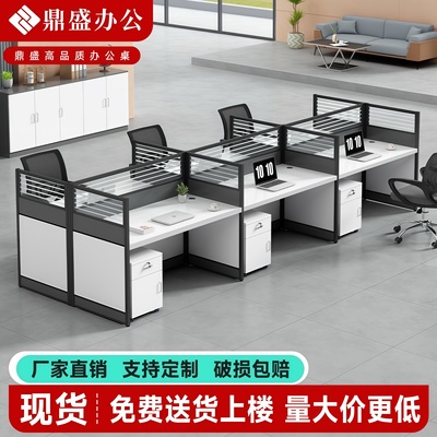职员办公桌椅组合简约现代四人位隔断屏风卡座电脑桌办公桌员工位