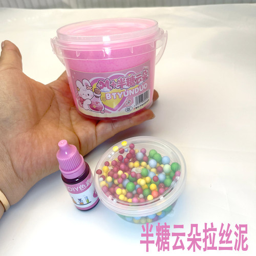 儿童无毒解压半糖云朵史莱姆