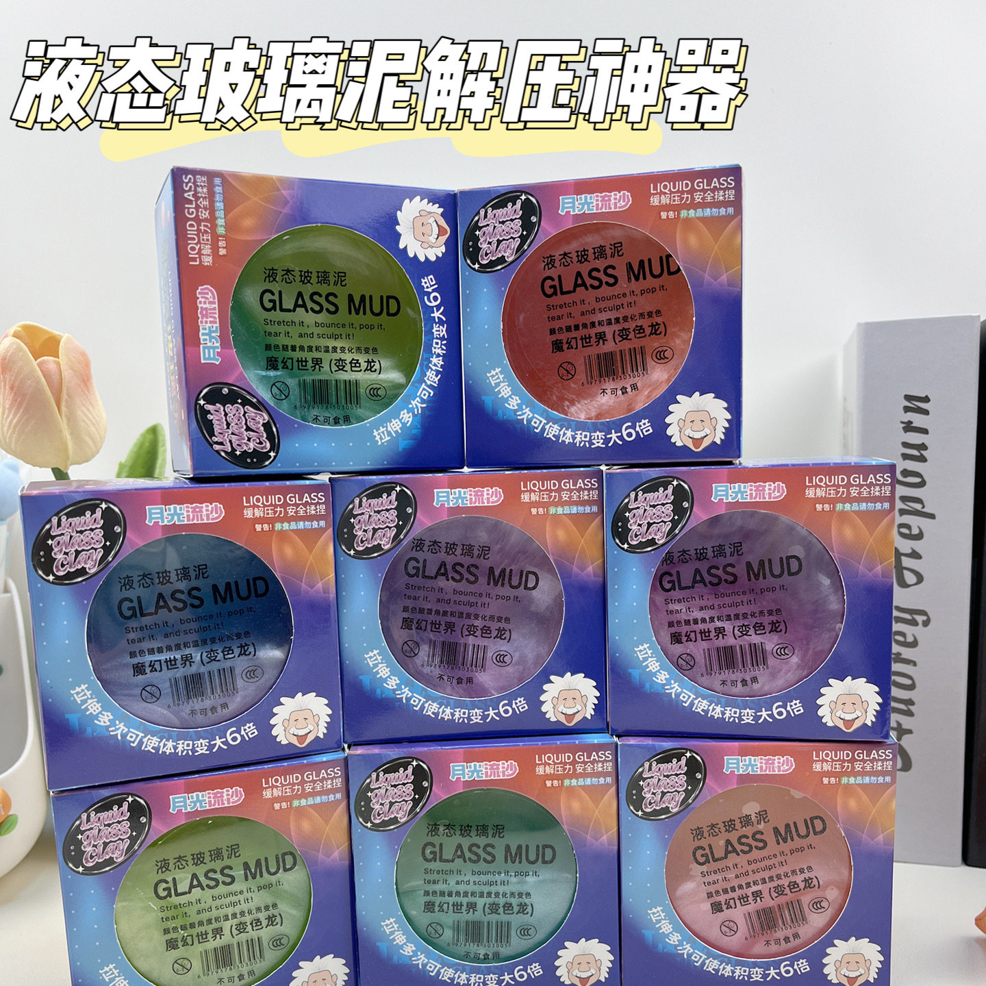 液态玻璃泥变色龙液状流光炫彩史莱姆起泡胶儿童无毒DIY解压玩具