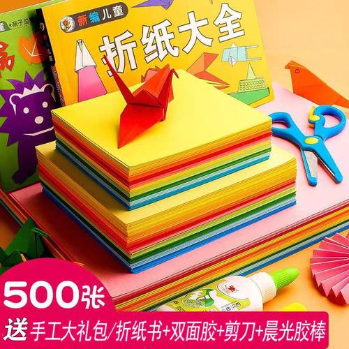 彩色手工折纸材料包幼儿园儿童