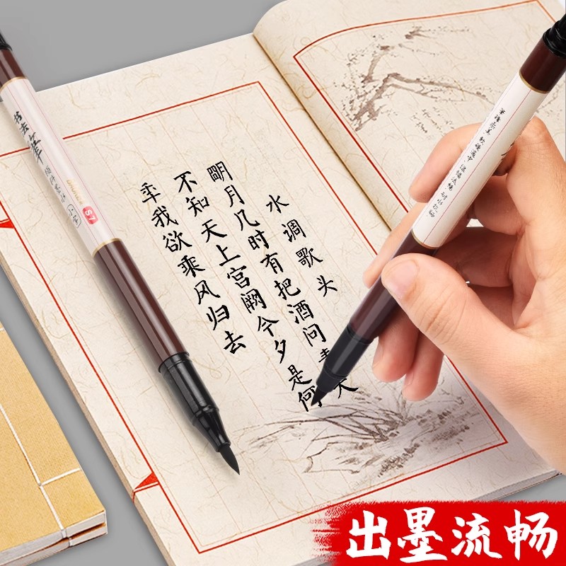 小学生软头书法笔可加墨