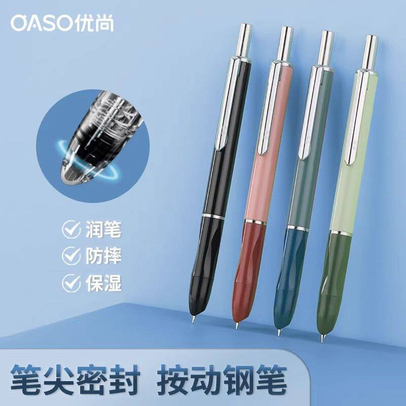 毕加索旗下优尚钢笔按动钢笔密封按压式防摔钢笔中小学生练字书写