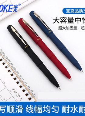 大容量中性笔1838A黑红蓝0.7mm学生练字商务办公签字笔0.5碳素笔