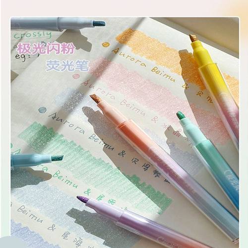 天卓标记笔彩色闪闪荧光笔