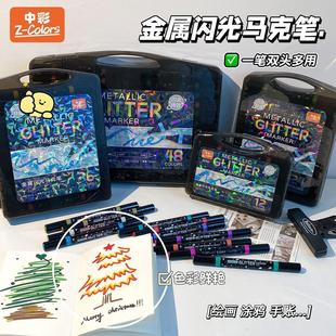中彩丙烯马克笔金属闪光笔学生儿童绘画涂鸦标记双头马克笔画画笔