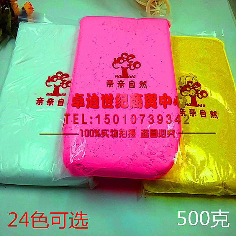 儿童幼教手工制作黏土超轻粘土500克白色大包装36色套装无毒包邮