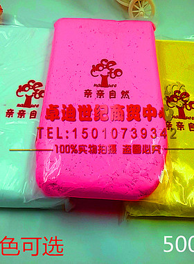 儿童幼教手工制作黏土超轻粘土500克白色大包装36色套装无毒包邮