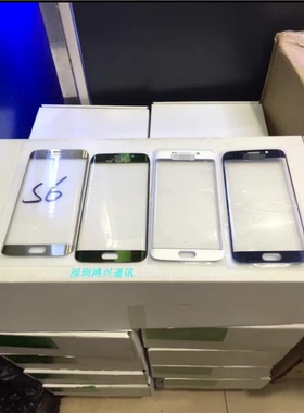 适用于三星 S6edge曲面盖板三星G9250 g925f曲面外屏盖板