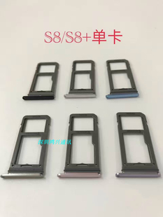 g9500卡托 適用于三星 s8卡槽卡托 g9550卡托 卡托手機卡套