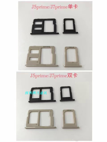 适用于三星J5prime卡托 J7prime卡托 G570F卡槽 G610F卡仓