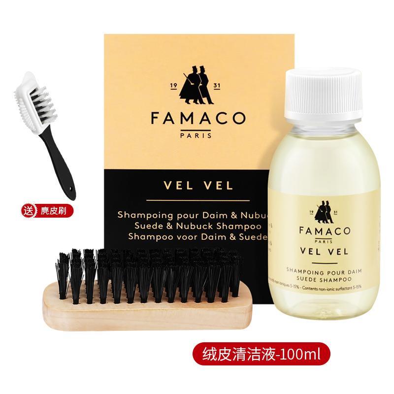 法国FAMACO大黄靴踢不烂清洁护理液磨砂皮反绒皮添柏岚去污清洗剂