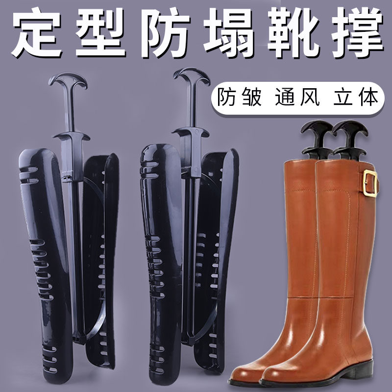 塑料加厚型49厘米过膝高筒靴弹力靴撑鞋撑靴夹鞋楦靴筒定型器鞋撑