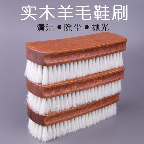 白色羊毛实木刷软毛擦鞋刷刷皮鞋刷鞋油刷翻毛皮擦皮鞋抛光刷